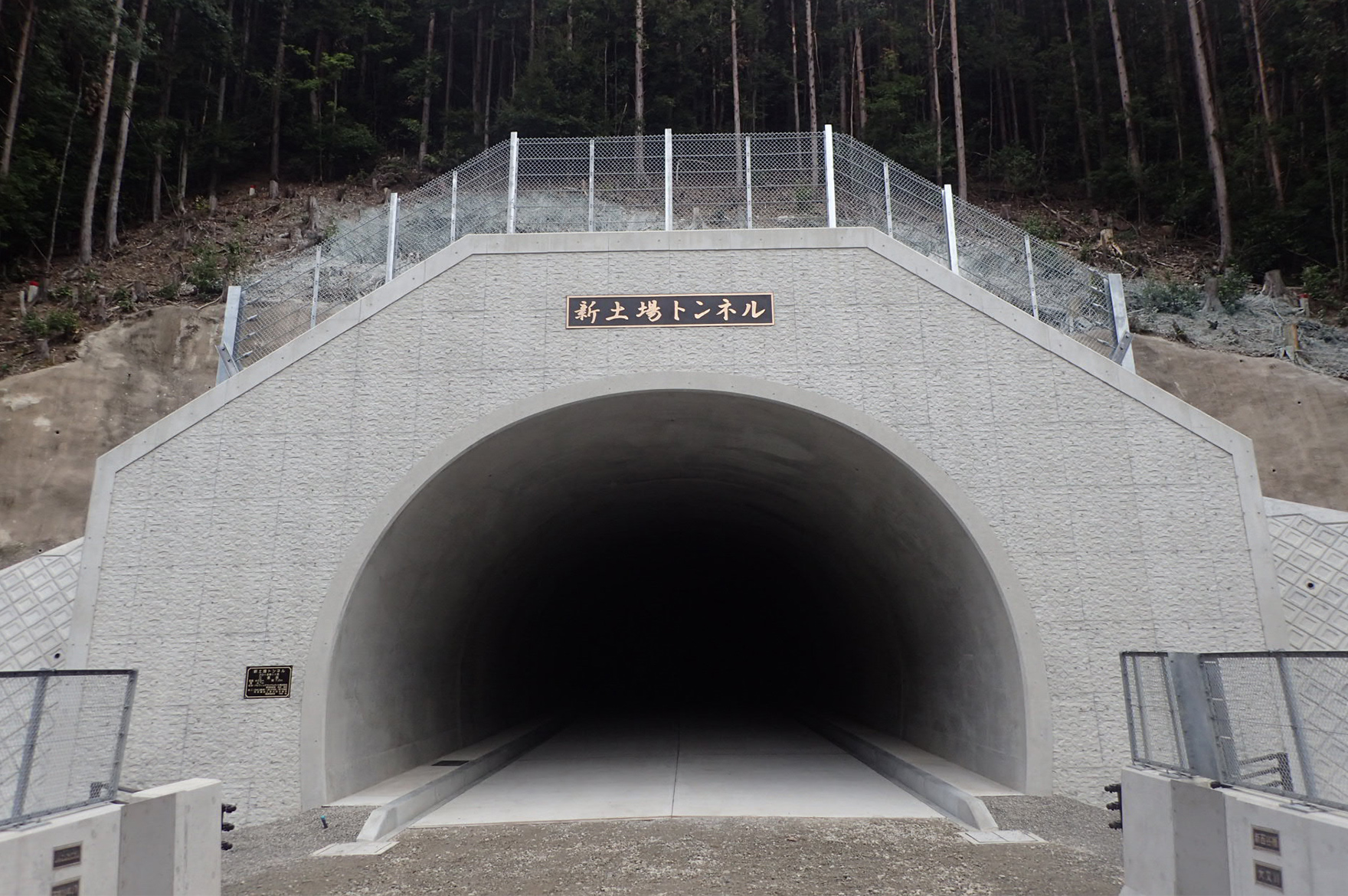 土場バイパス道路改良　新土場トンネル